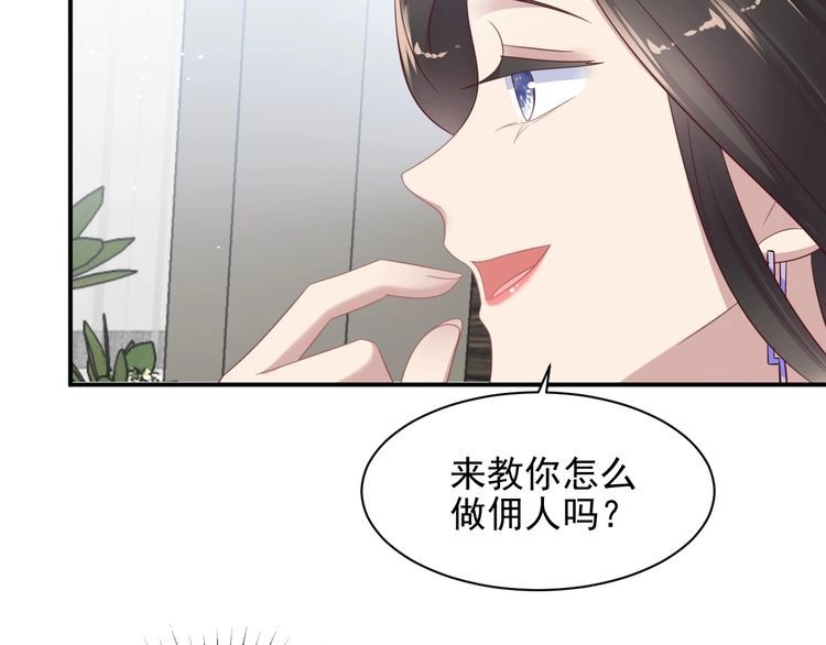 《以唇封缄》第115话 我让坏人咬牙切齿 第6页