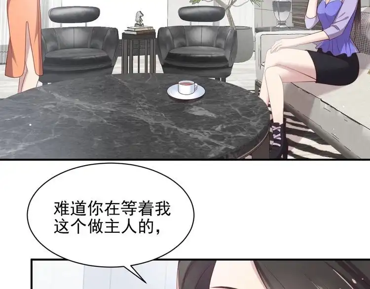 《以唇封缄》第115话 我让坏人咬牙切齿 第5页