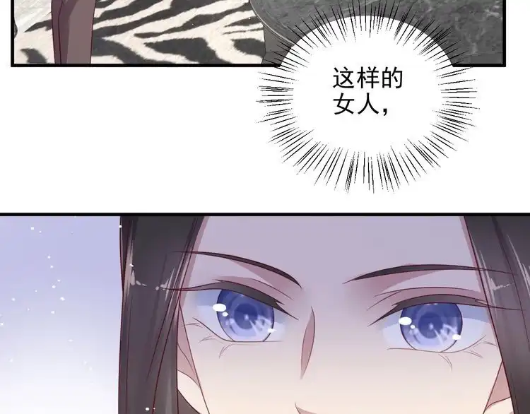 《以唇封缄》第115话 我让坏人咬牙切齿 第32页