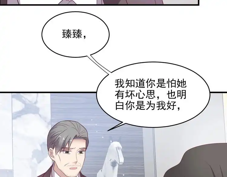 《以唇封缄》第115话 我让坏人咬牙切齿 第25页