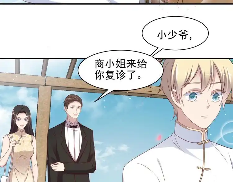 《以唇封缄》第115话 我让坏人咬牙切齿 第71页