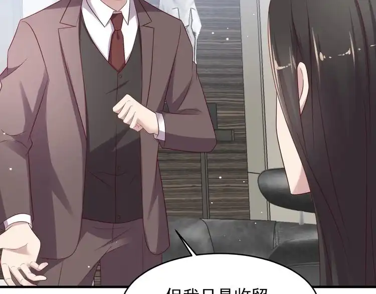 《以唇封缄》第115话 我让坏人咬牙切齿 第26页