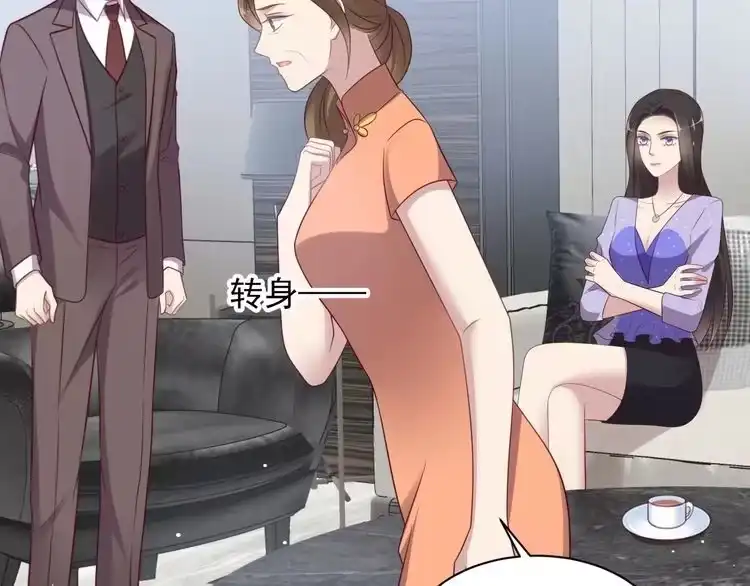 《以唇封缄》第115话 我让坏人咬牙切齿 第20页