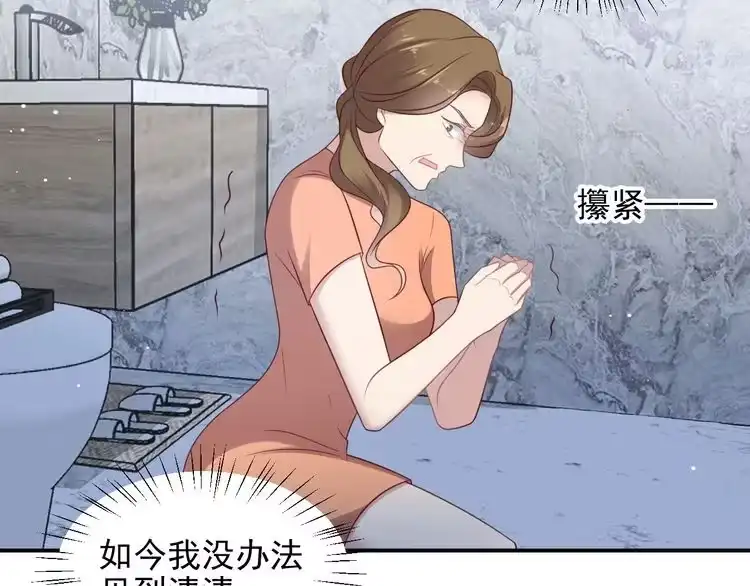 《以唇封缄》第115话 我让坏人咬牙切齿 第65页