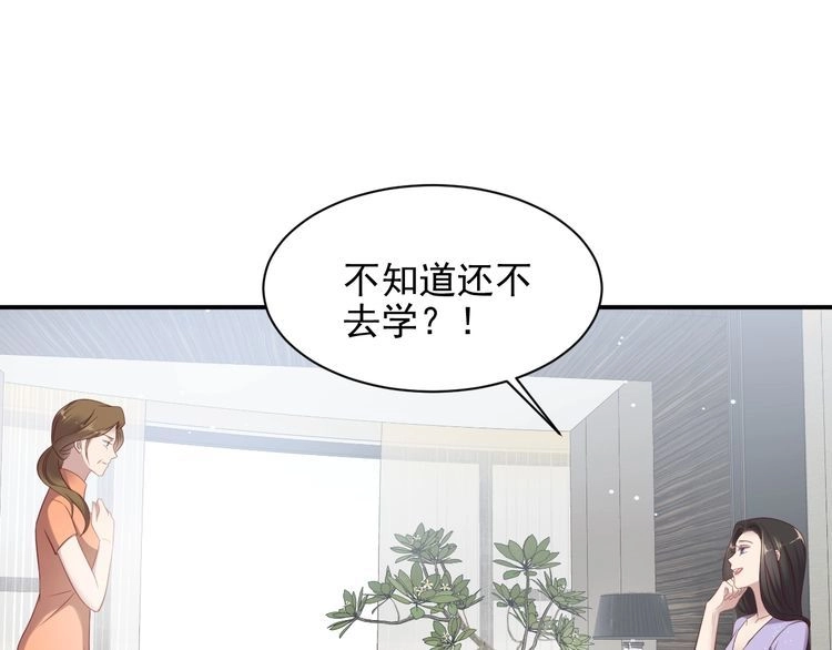 《以唇封缄》第115话 我让坏人咬牙切齿 第4页