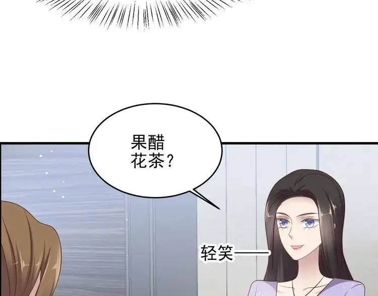 《以唇封缄》第115话 我让坏人咬牙切齿 第41页