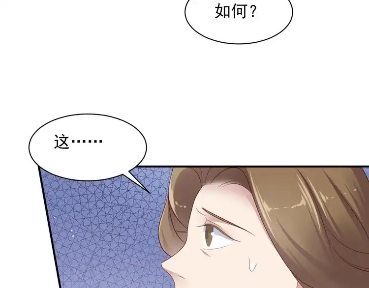 《以唇封缄》第115话 我让坏人咬牙切齿 第50页