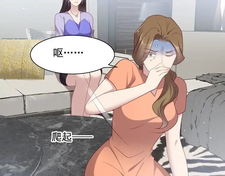 《以唇封缄》第115话 我让坏人咬牙切齿 第58页