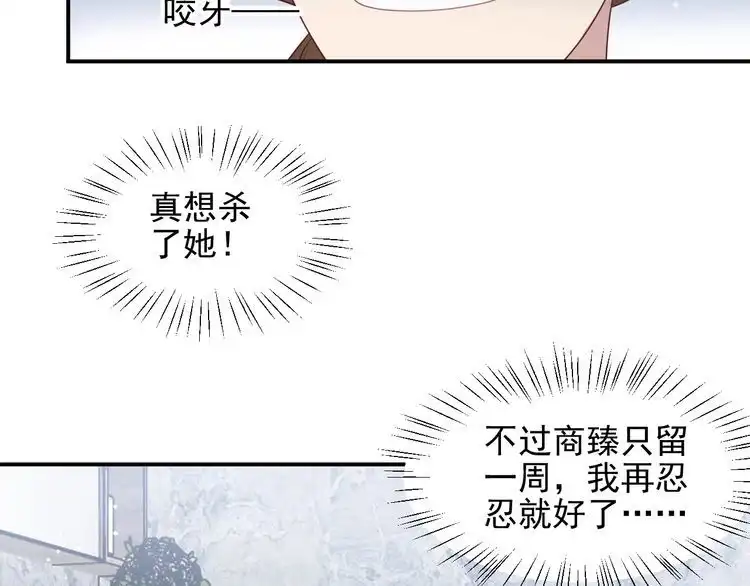 《以唇封缄》第115话 我让坏人咬牙切齿 第64页