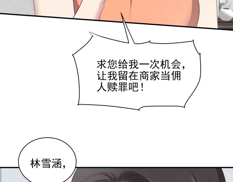 《以唇封缄》第115话 我让坏人咬牙切齿 第15页