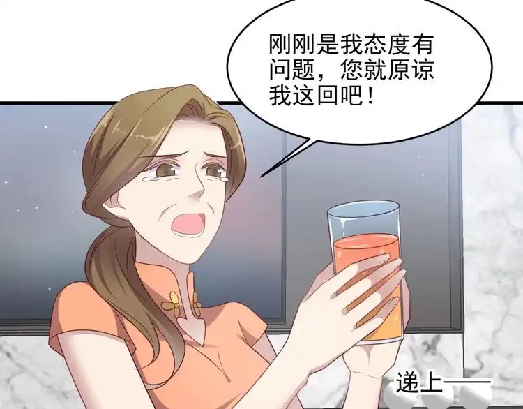 《以唇封缄》第115话 我让坏人咬牙切齿 第37页