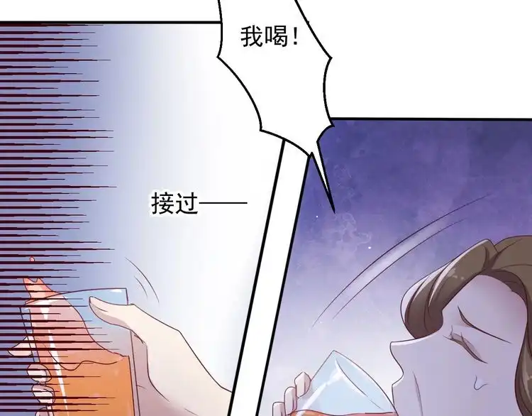 《以唇封缄》第115话 我让坏人咬牙切齿 第54页