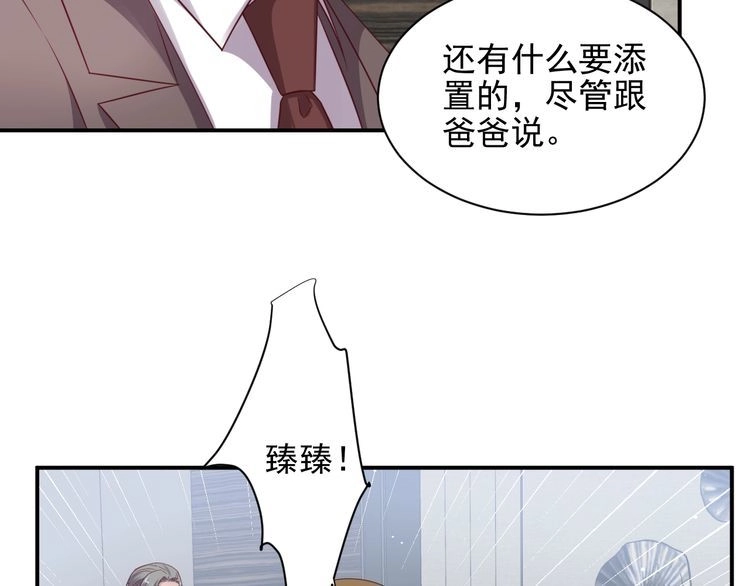 《以唇封缄》第115话 我让坏人咬牙切齿 第11页
