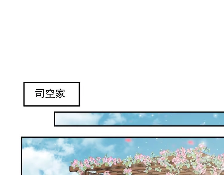 《以唇封缄》第115话 我让坏人咬牙切齿 第68页
