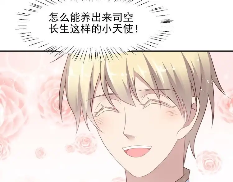 《以唇封缄》第115话 我让坏人咬牙切齿 第79页