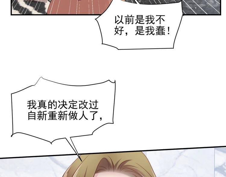 《以唇封缄》第115话 我让坏人咬牙切齿 第13页