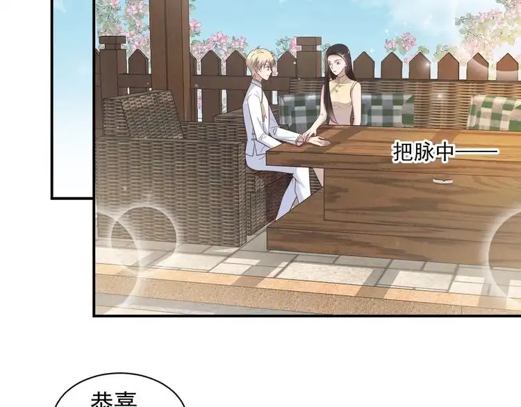 《以唇封缄》第115话 我让坏人咬牙切齿 第83页