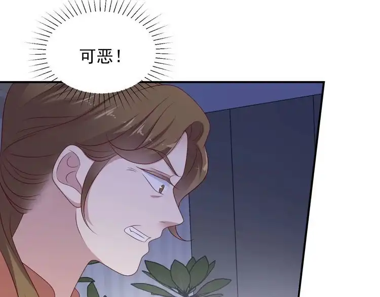 《以唇封缄》第115话 我让坏人咬牙切齿 第7页