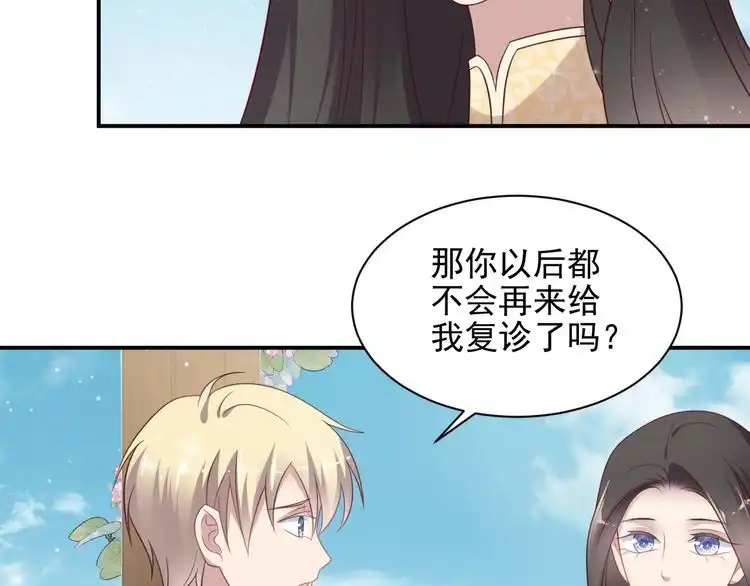 《以唇封缄》第115话 我让坏人咬牙切齿 第86页