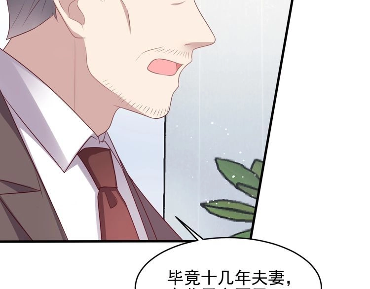 《以唇封缄》第115话 我让坏人咬牙切齿 第28页
