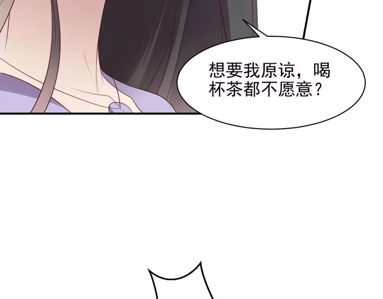 《以唇封缄》第115话 我让坏人咬牙切齿 第53页