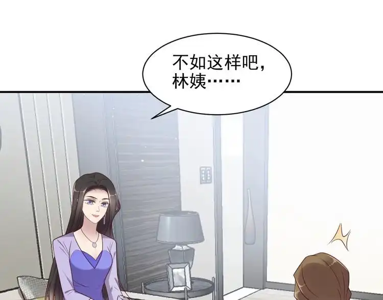 《以唇封缄》第115话 我让坏人咬牙切齿 第48页