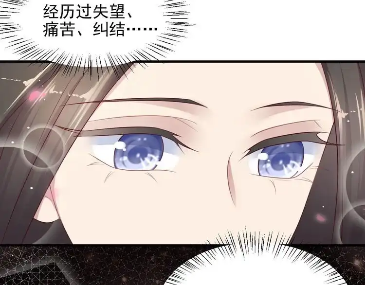 《以唇封缄》第116话 小天使长生表白商臻 第49页
