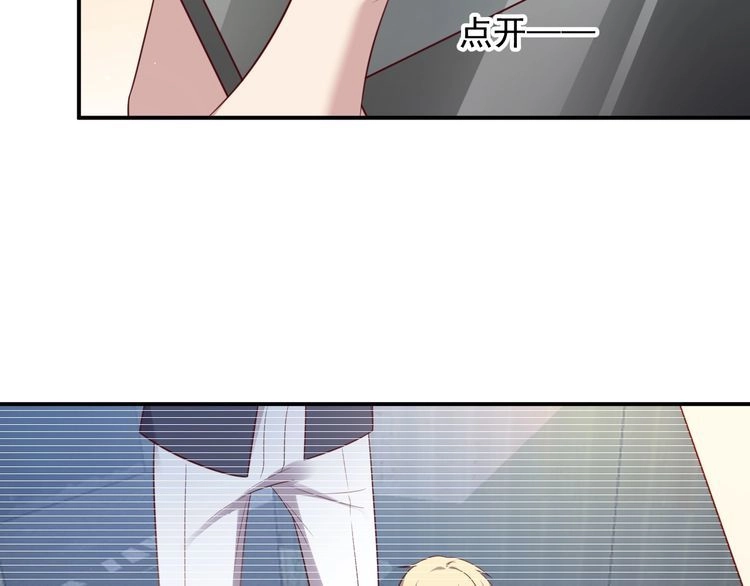 《以唇封缄》第116话 小天使长生表白商臻 第104页