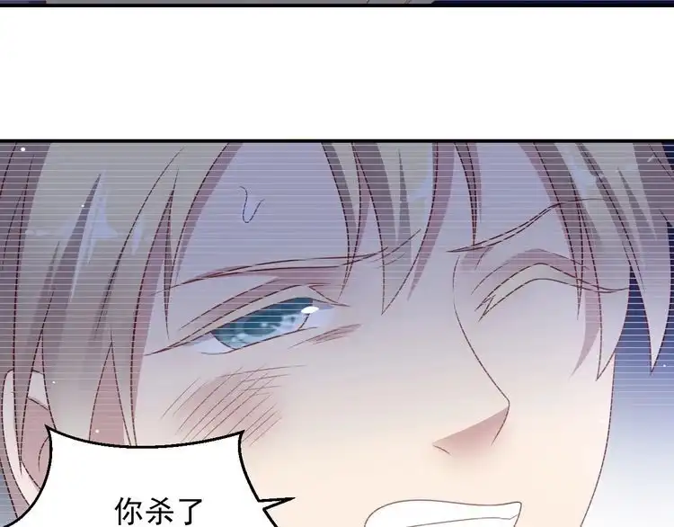 《以唇封缄》第116话 小天使长生表白商臻 第110页