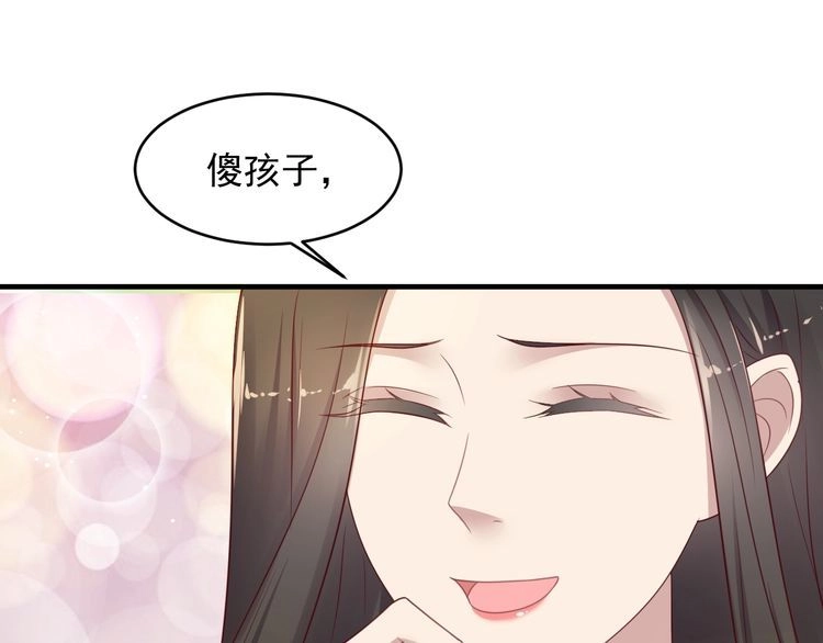 《以唇封缄》第116话 小天使长生表白商臻 第11页