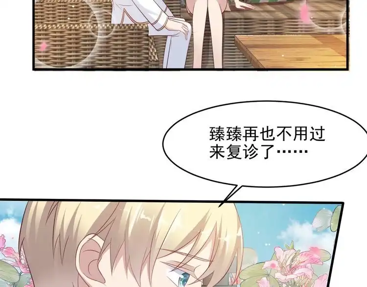《以唇封缄》第116话 小天使长生表白商臻 第5页