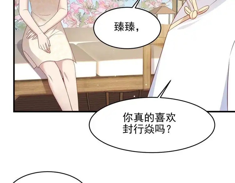 《以唇封缄》第116话 小天使长生表白商臻 第20页