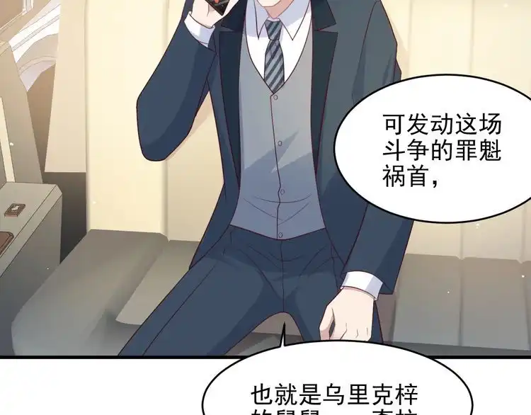 《以唇封缄》第116话 小天使长生表白商臻 第74页