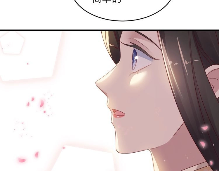 《以唇封缄》第116话 小天使长生表白商臻 第36页