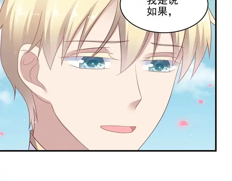 《以唇封缄》第116话 小天使长生表白商臻 第29页