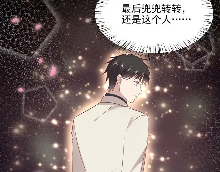 《以唇封缄》第116话 小天使长生表白商臻 第50页