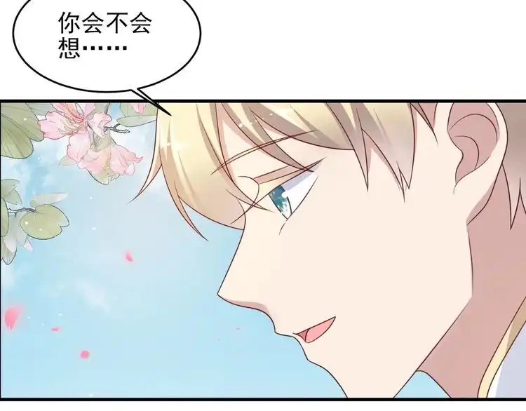 《以唇封缄》第116话 小天使长生表白商臻 第21页