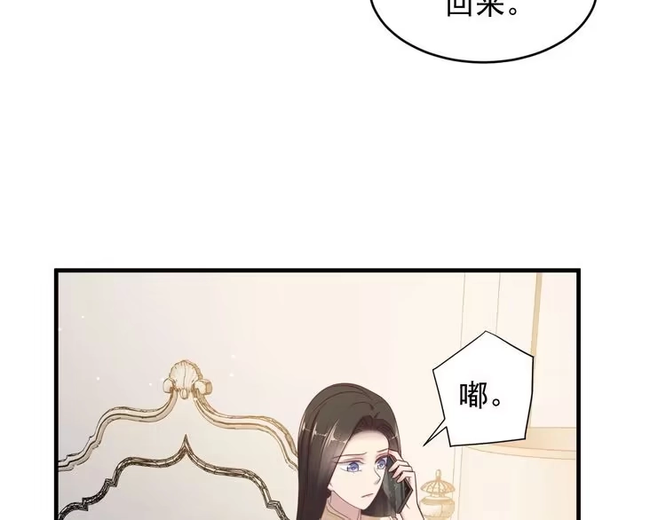 《以唇封缄》第116话 小天使长生表白商臻 第94页