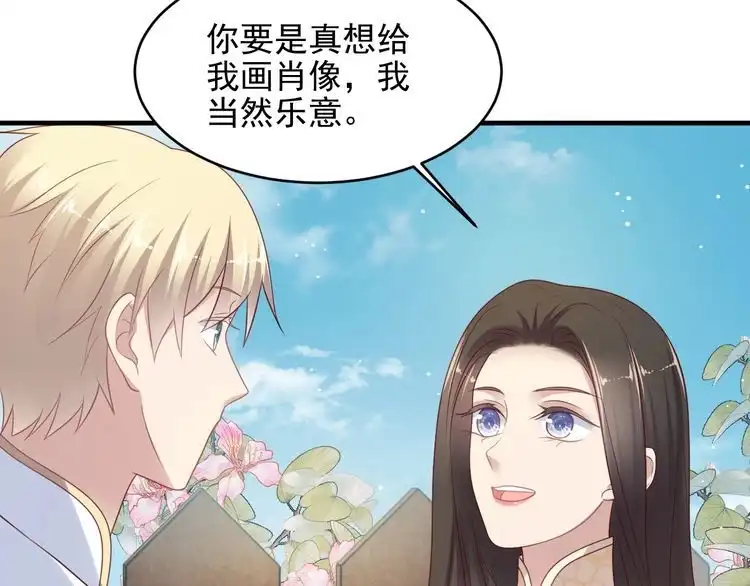 《以唇封缄》第116话 小天使长生表白商臻 第13页