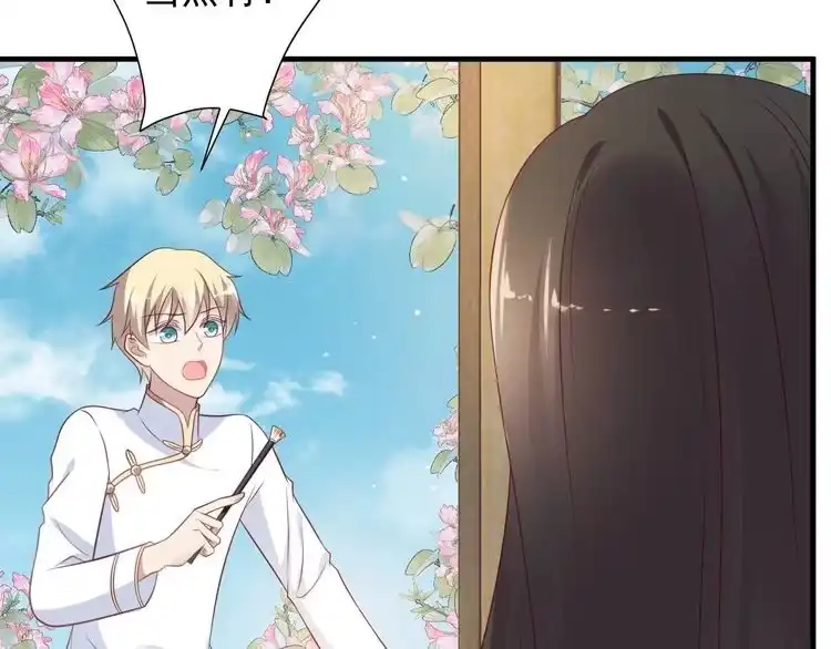 《以唇封缄》第116话 小天使长生表白商臻 第26页