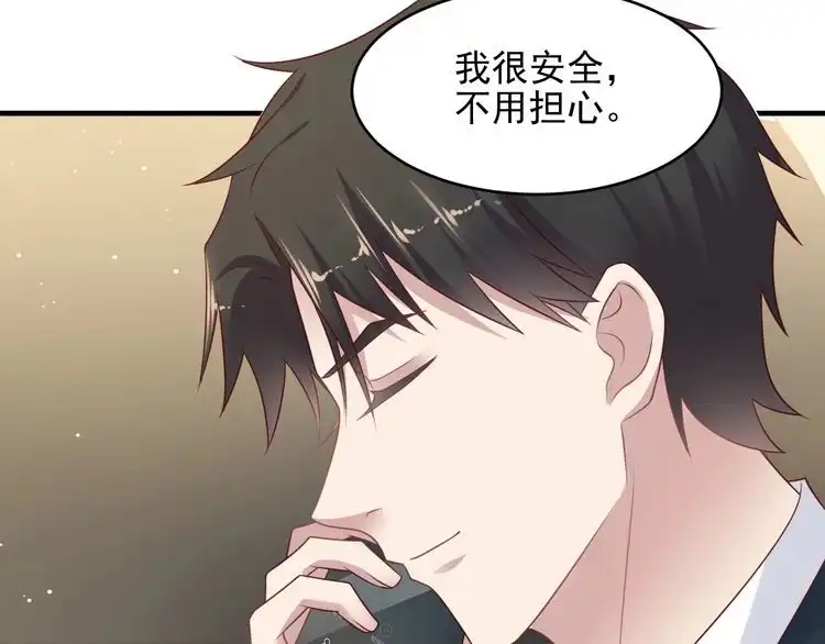 《以唇封缄》第116话 小天使长生表白商臻 第85页