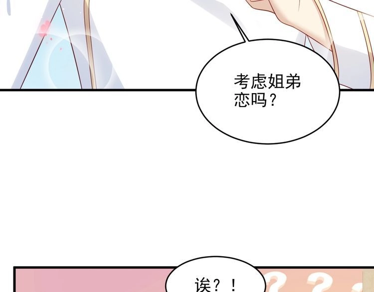 《以唇封缄》第116话 小天使长生表白商臻 第32页