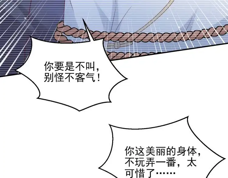 《以唇封缄》第116话 小天使长生表白商臻 第108页