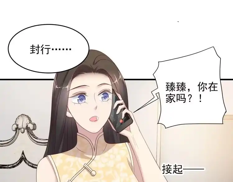 《以唇封缄》第116话 小天使长生表白商臻 第66页