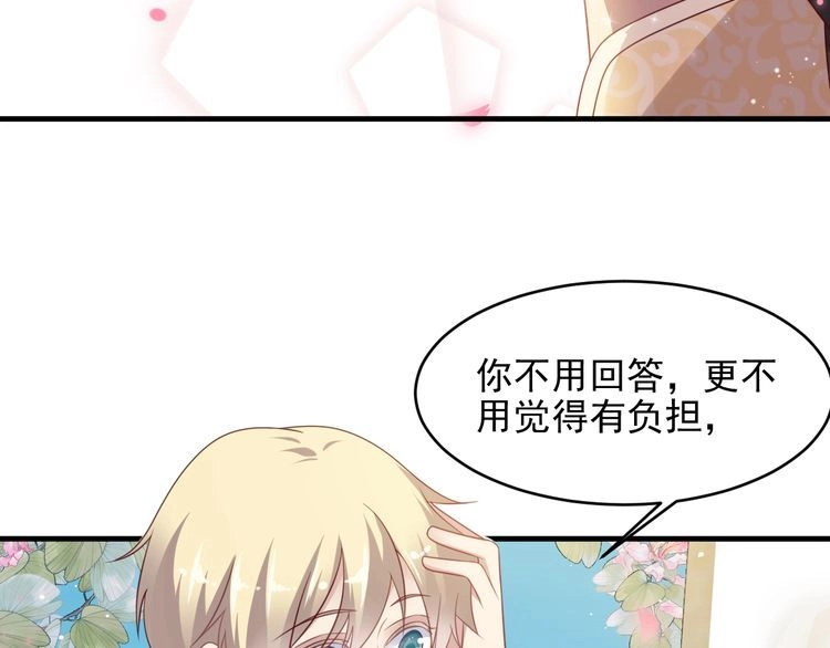 《以唇封缄》第116话 小天使长生表白商臻 第37页