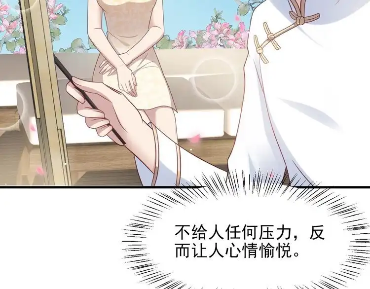 《以唇封缄》第116话 小天使长生表白商臻 第46页