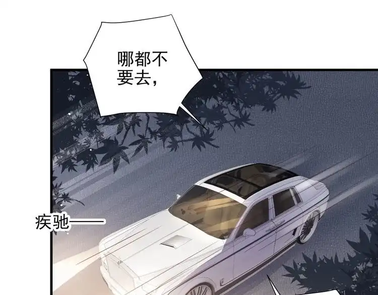 《以唇封缄》第116话 小天使长生表白商臻 第68页