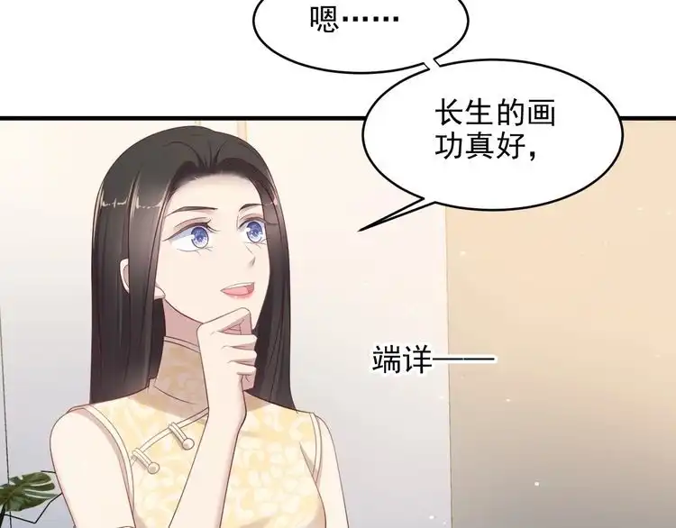 《以唇封缄》第116话 小天使长生表白商臻 第59页