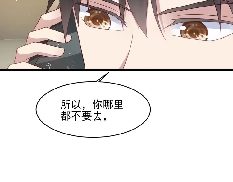 《以唇封缄》第116话 小天使长生表白商臻 第77页