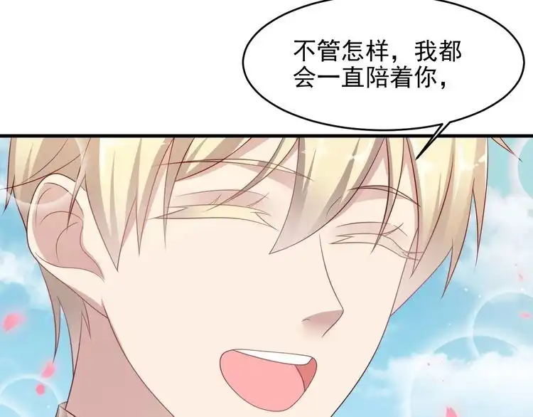 《以唇封缄》第116话 小天使长生表白商臻 第40页
